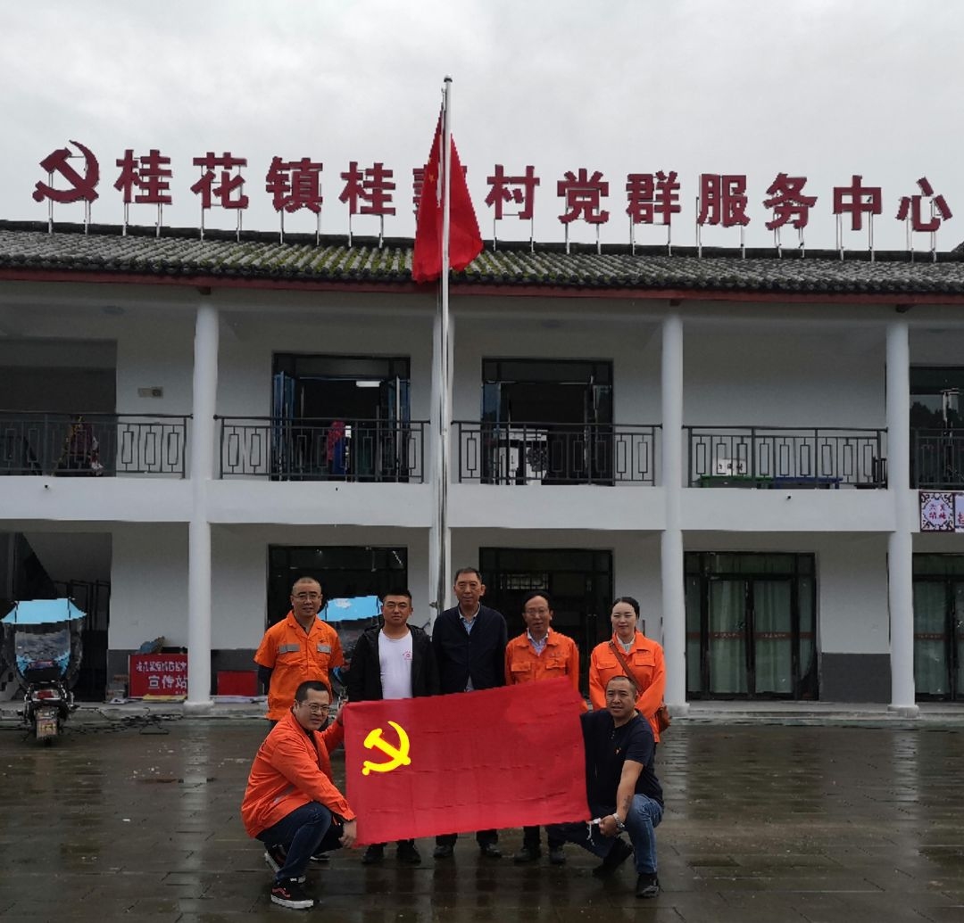服務在我心  創建共參與 ——公司川中養護項目黨支部雙報到活動