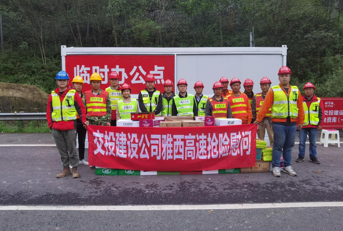 公司黨委委員、工會主席鄭植一行慰問雅西高速姚河壩搶險一線人員