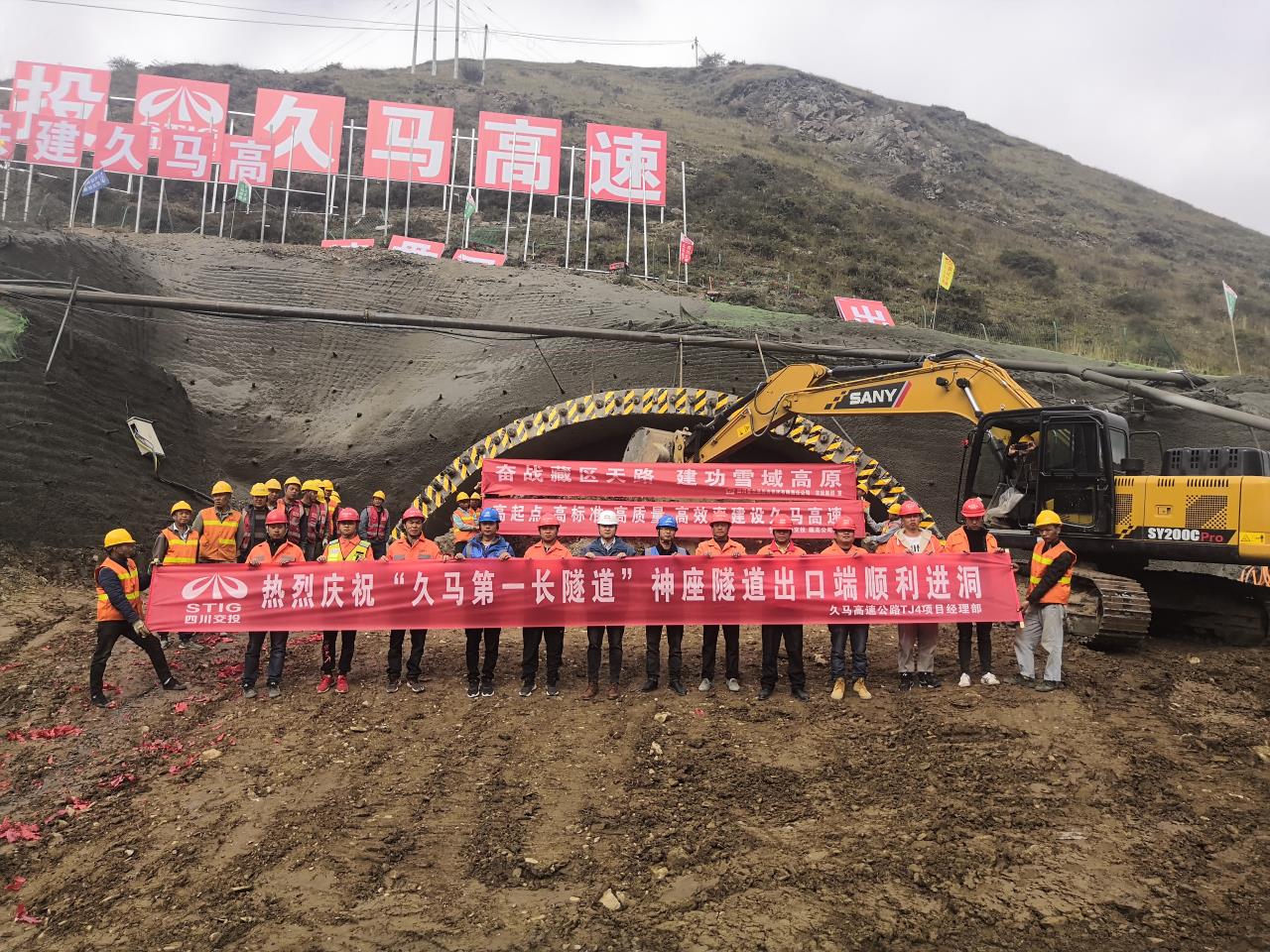 久馬高速神座隧道實現雙向掘進