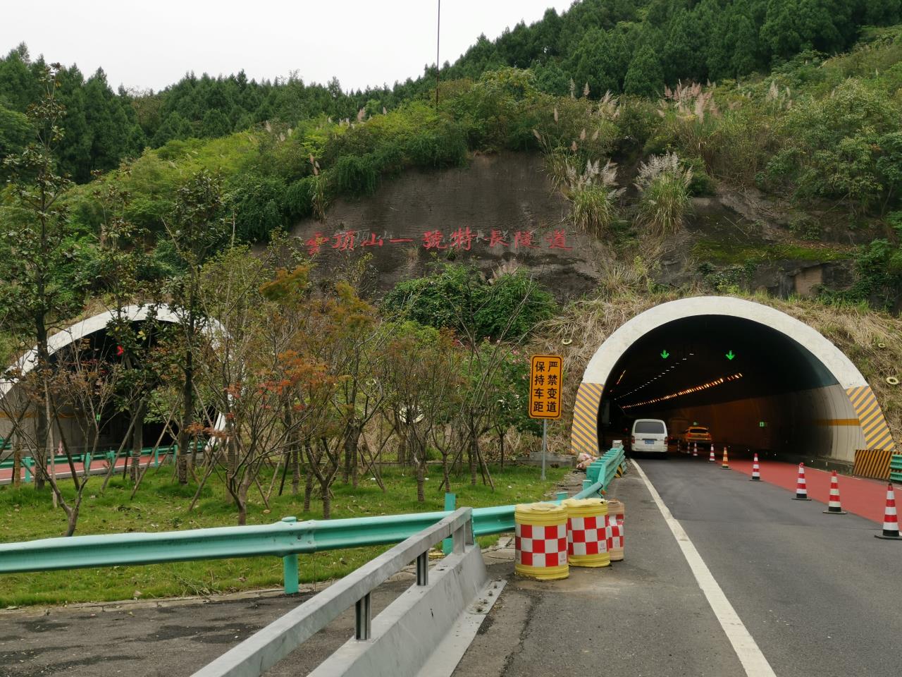 注意！成德南高速云頂山一號隧道半幅封閉施工，半幅雙向通行