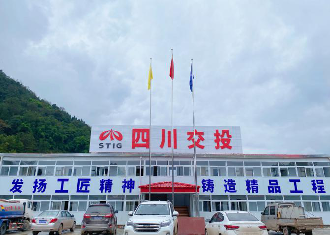 喜建華堂春風入座，喬遷新屋喜氣盈門 ——宜金高速公路ZX1、XJ5、XJ7、XJ9合同段項目部喬遷新居
