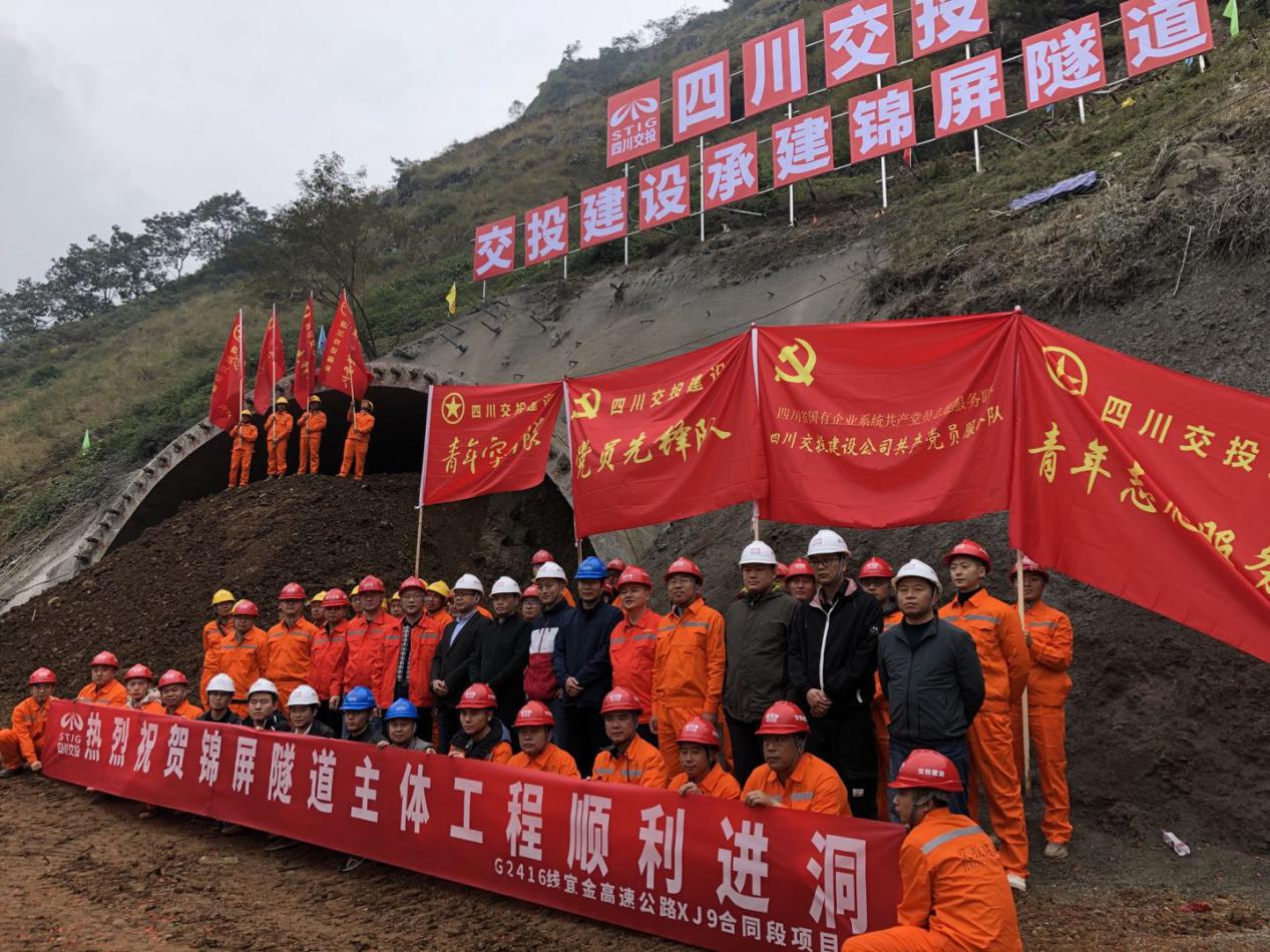 全工序機械化施工，沿江高速宜金段最長隧道 錦屏隧道順利進洞