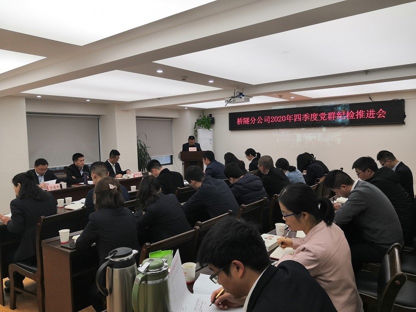 融入中心 進入中心 服務(wù)中心—橋隧分公司黨總支推進工作注重實效