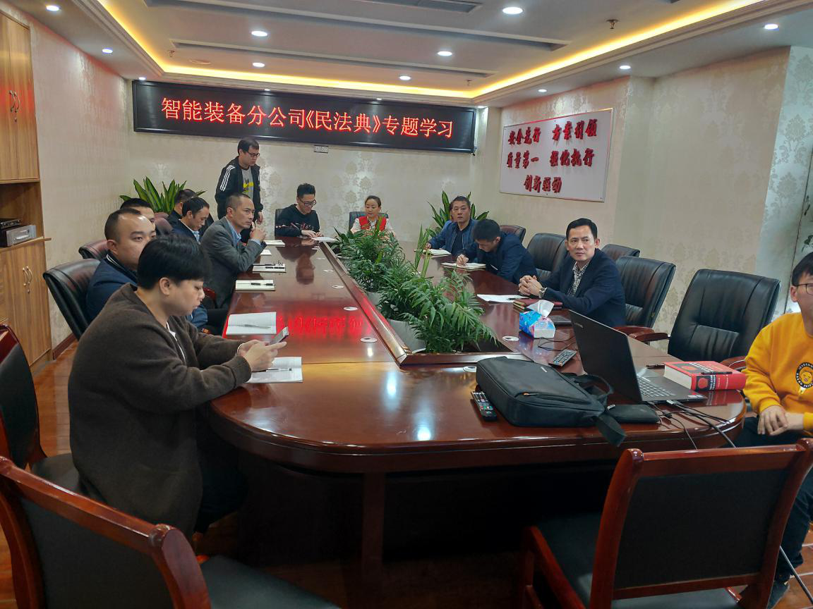 學習《民法典》 “充電”促提升