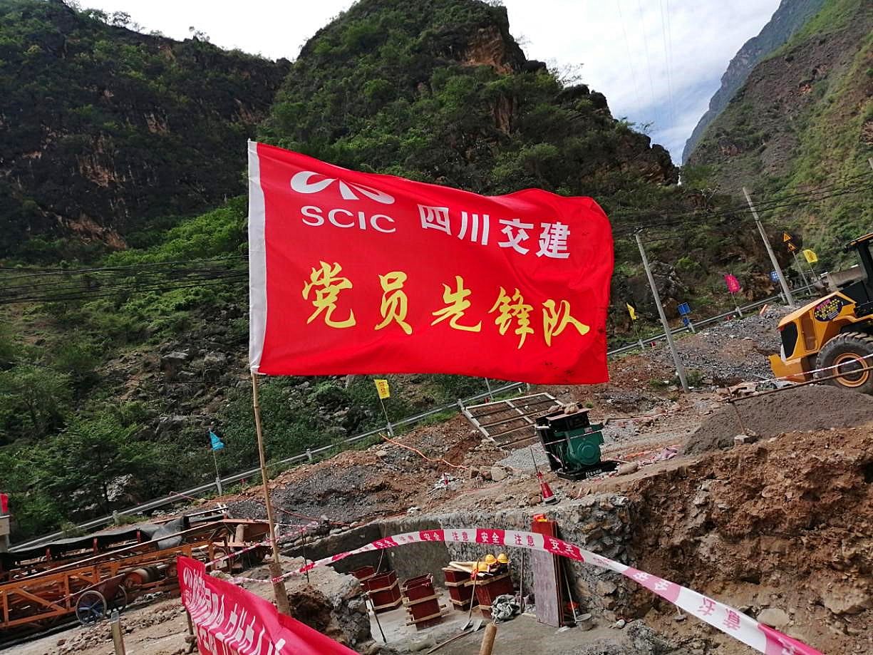 實施黨建撥亮行動 鍛造偏遠項目紅色堡壘—橋隧分公司項目黨支部“兩個作用”持續(xù)加強