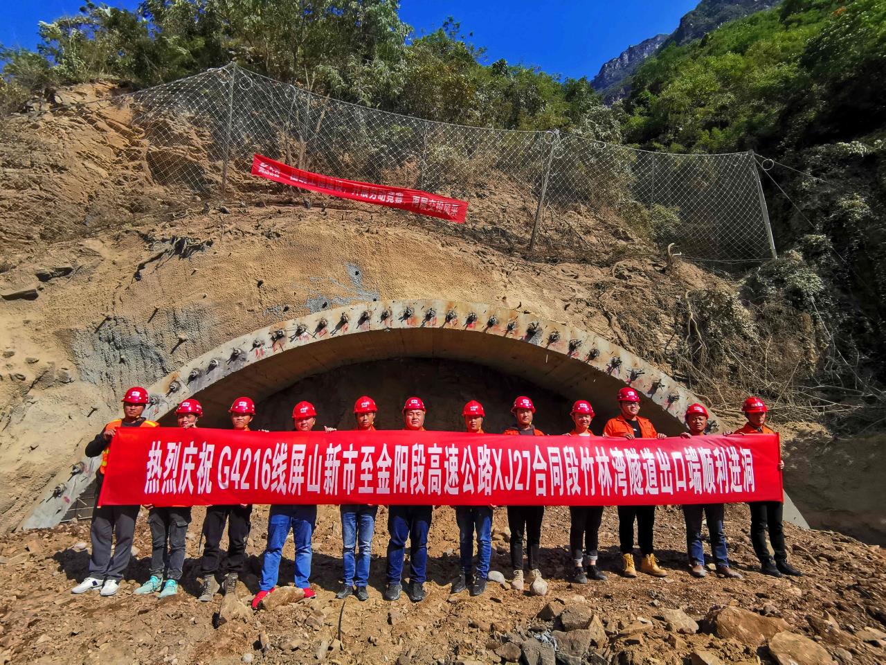 宜金高速XJ27合同段竹林灣隧道正式進洞