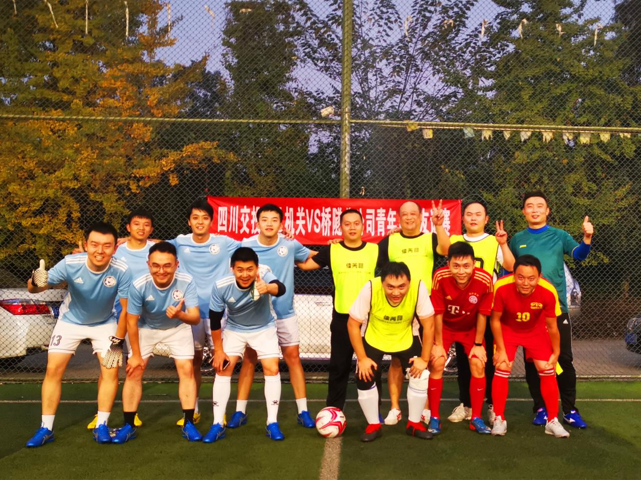 綠茵場上展風采  奮勇拼搏揚斗志—橋隧分公司舉辦職工足球友誼賽