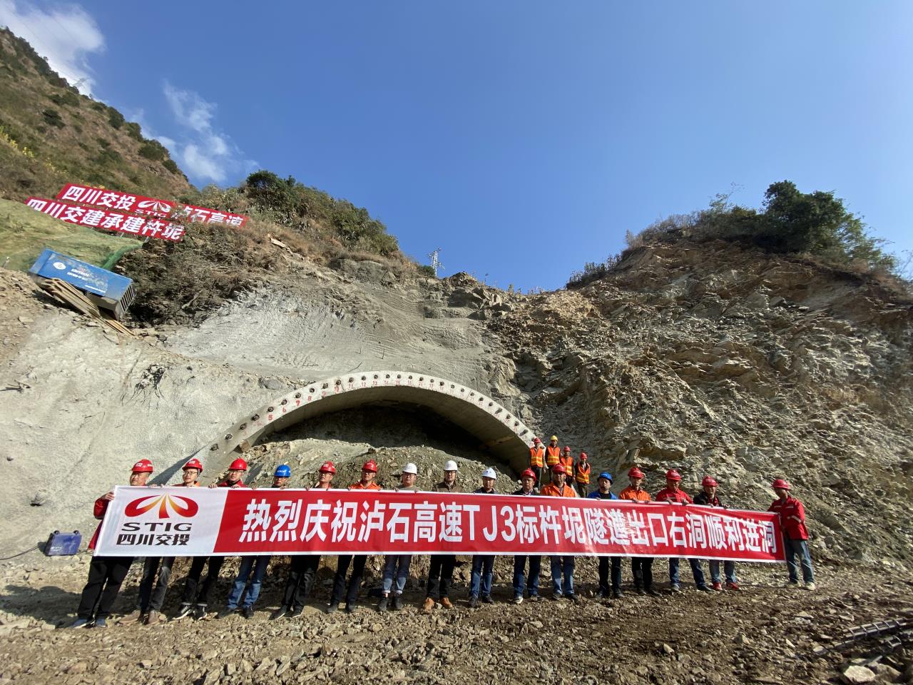 瀘石高速杵坭隧道開啟“雙向掘進”模式
