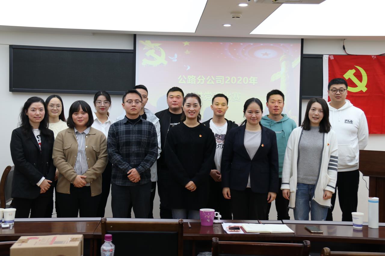 走心更入心，這場講課有講頭有看頭 ——公路分公司開展2020年講黨課比賽