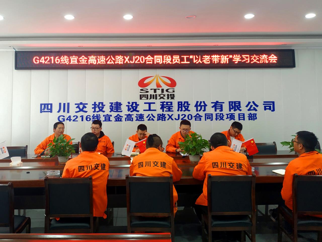 學習交流會.jpg