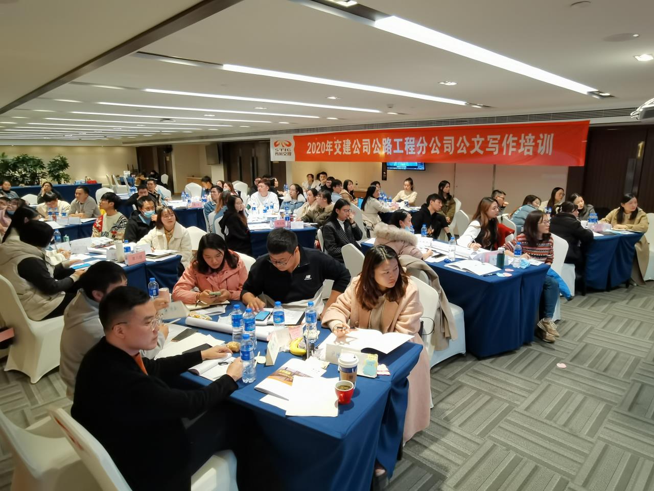 提升綜合素質  助力轉型發展 ——隧道分公司組織2020年公文寫作暨公務接待禮儀交流會