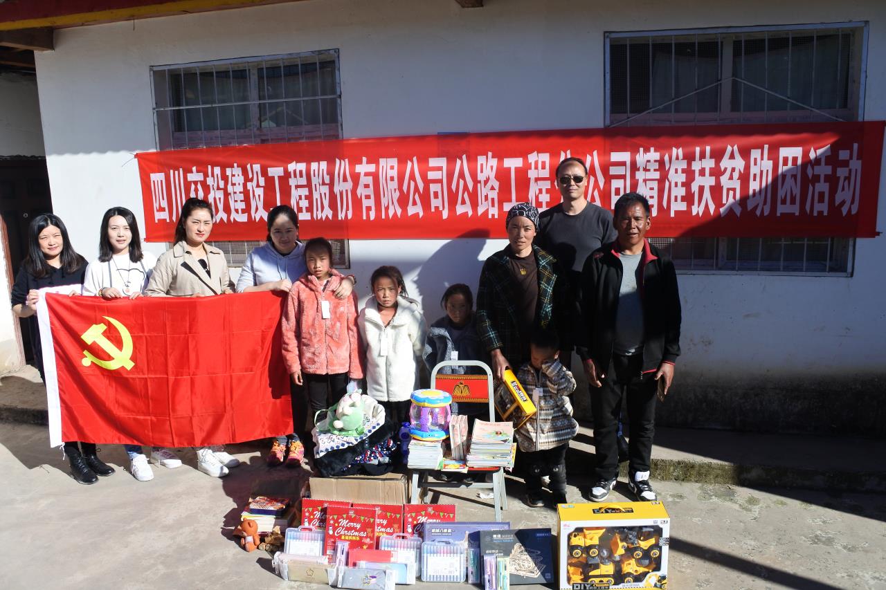 深入結(jié)對(duì)幫扶 助力精準(zhǔn)脫貧——隧道分公司赴昭覺(jué)開(kāi)展精準(zhǔn)扶貧活動(dòng)