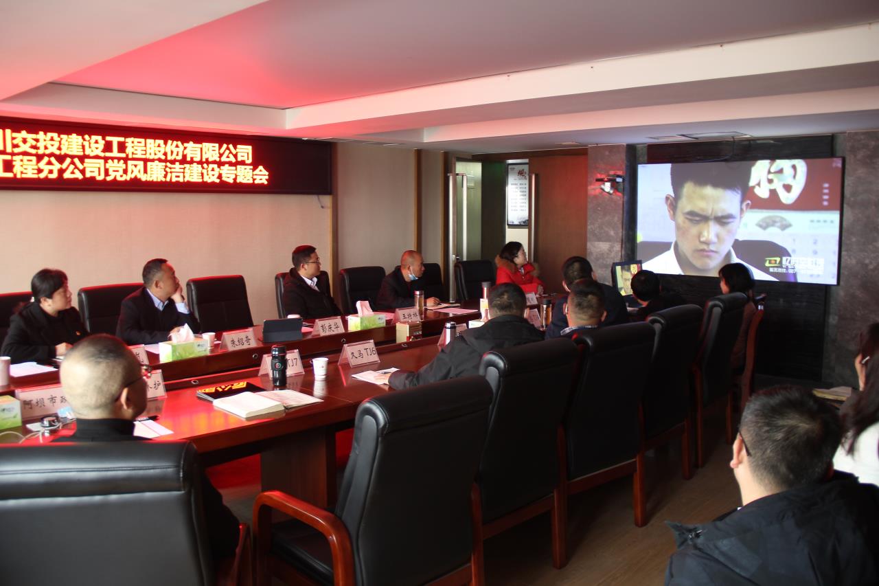 管理從嚴  生產至上 —路面工程分公司黨總支組織召開黨風廉潔建設專題會