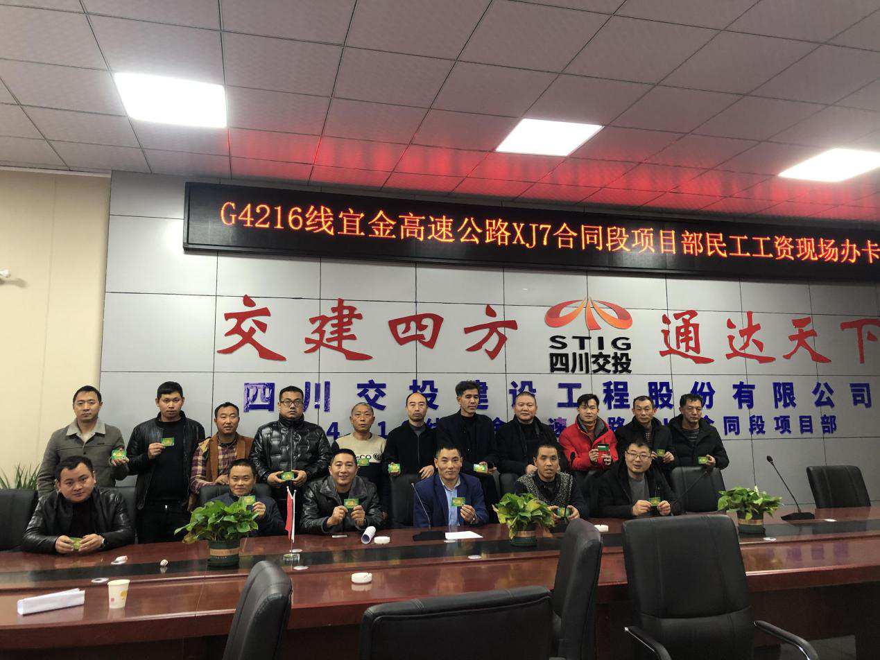 開辦“工地銀行”，服務一線員工