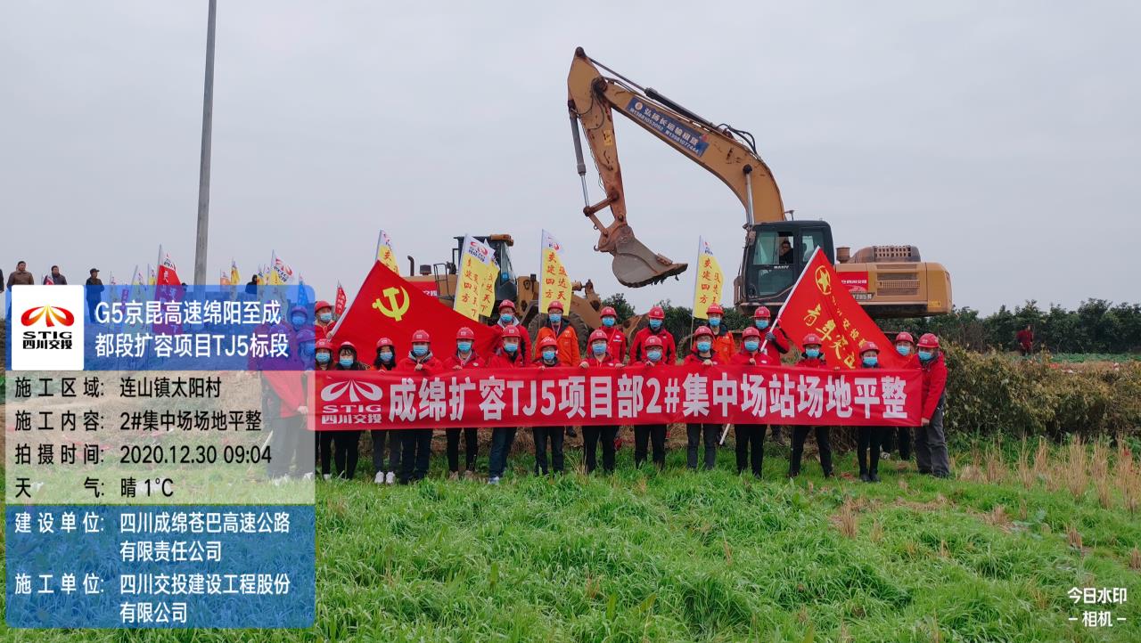 2#集中場站動工現場.jpg