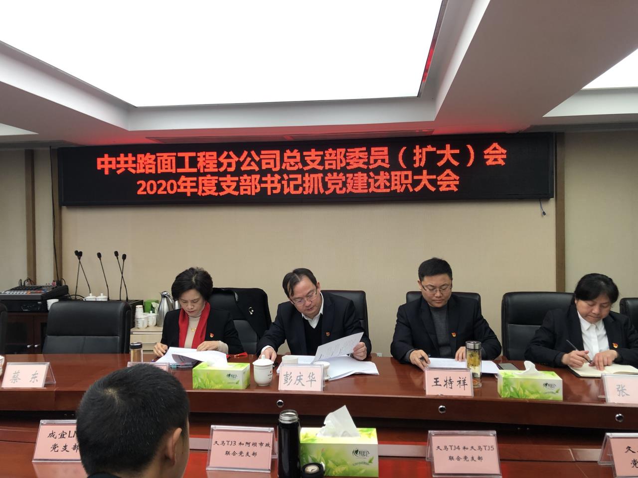 創新！述職評議大會這樣開