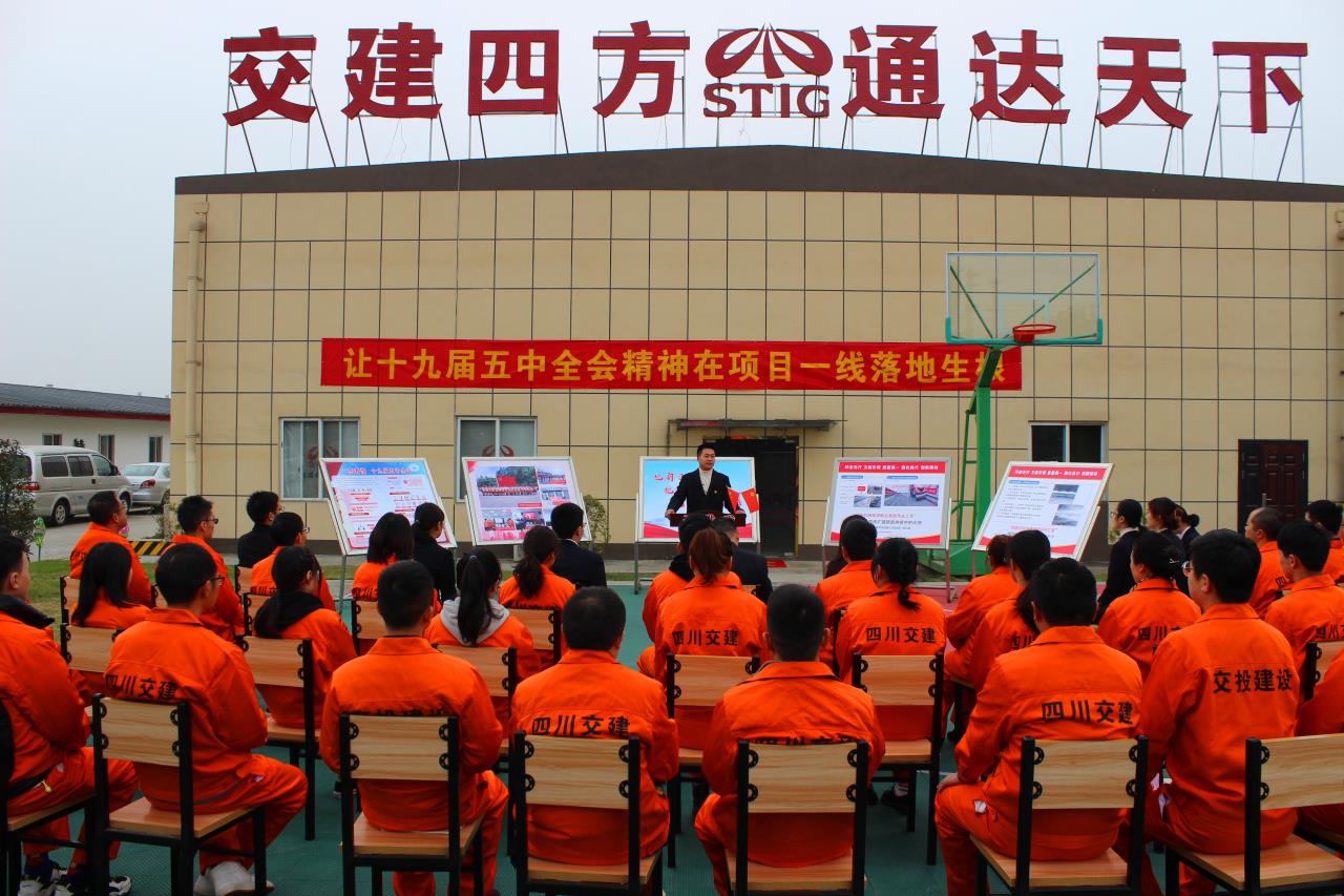 公路分公司精品黨課榮獲四川省“黨課開講啦”二等獎