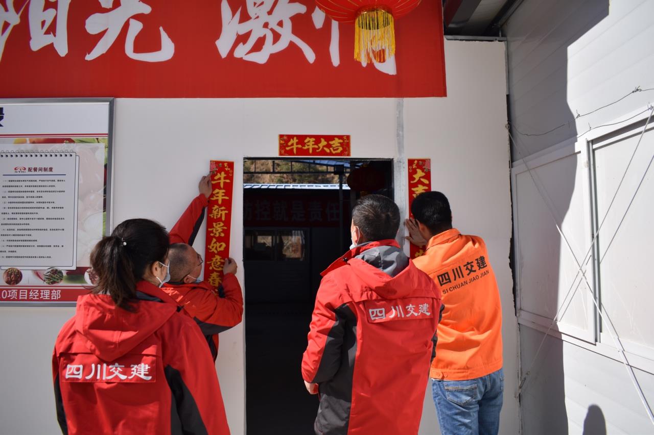瀘石高速TJ10項目部石棉隧道農民工駐地 營造節日氛圍  (張貼春聯1).jpg