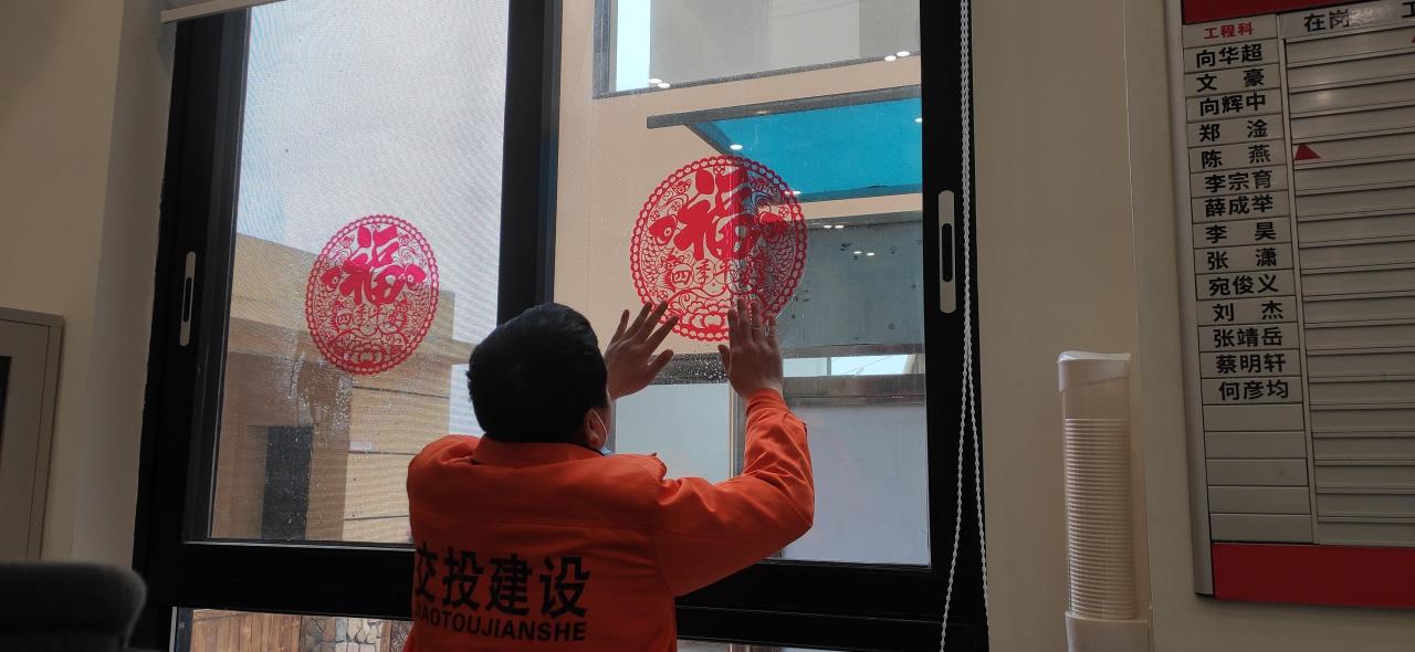 成綿TJ5項目部辦公區域科室員工自己動手張貼窗花.jpg