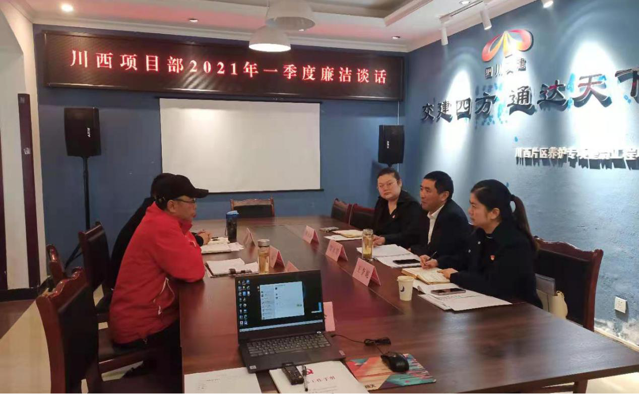 明確崗位風險清單 創(chuàng)新廉潔談話模式