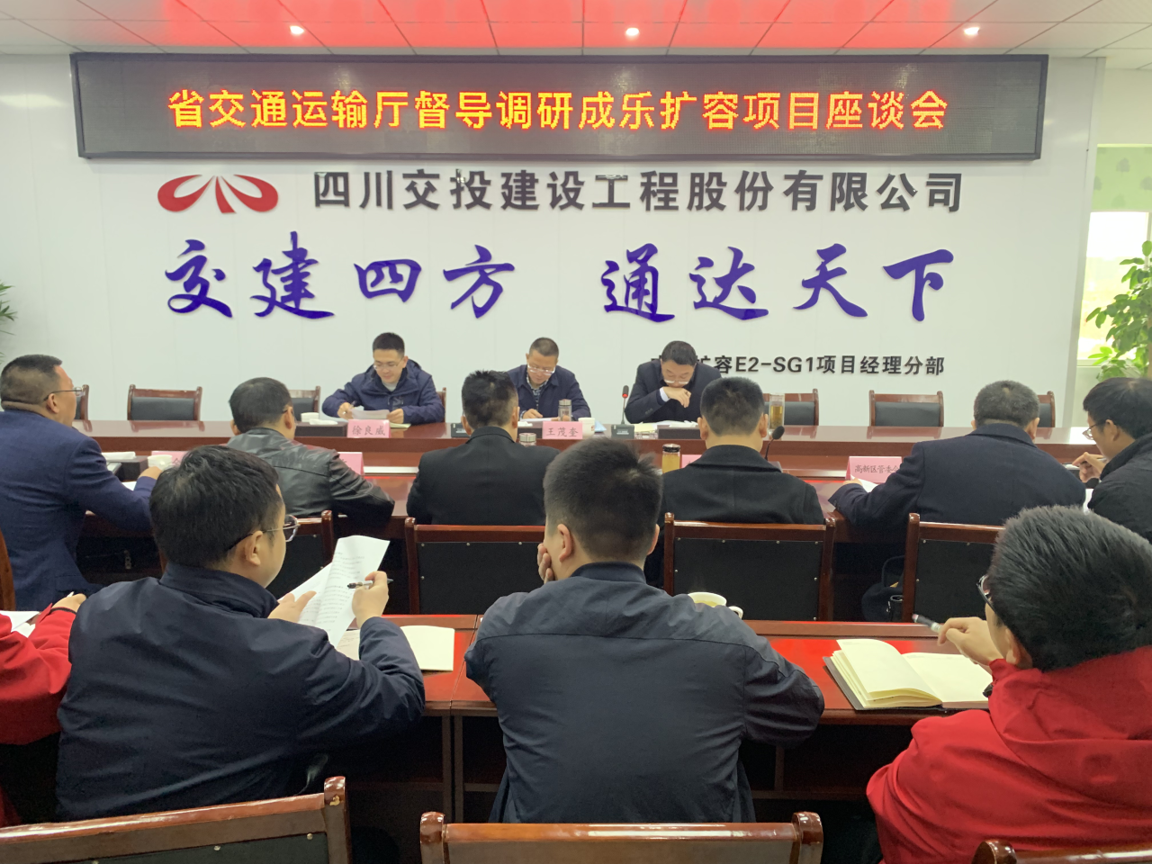 省交通運輸廳督導調研成樂高速擴容項目