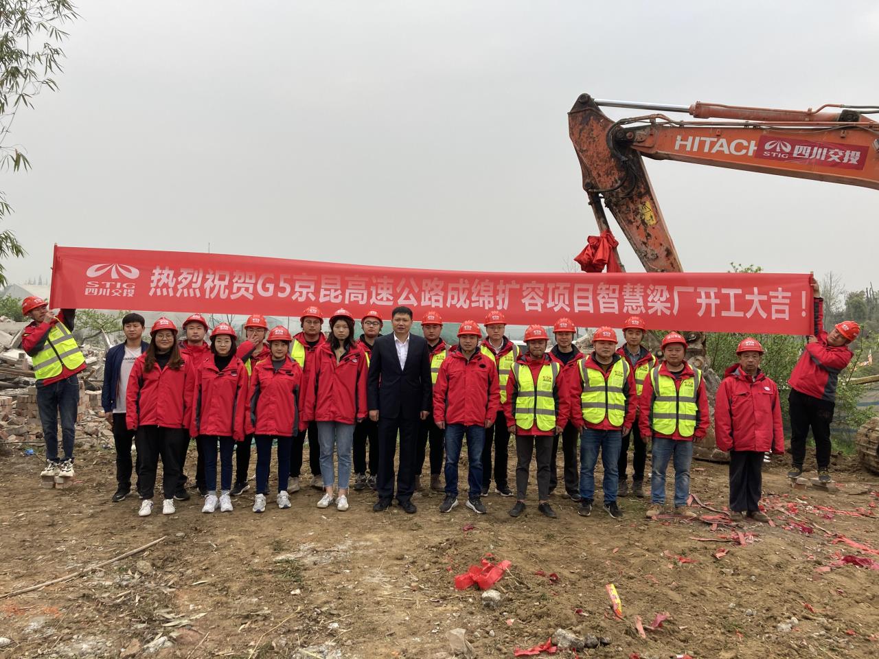 推進信息化智能化應用  四川交投建設成綿擴容項目智慧梁廠開工