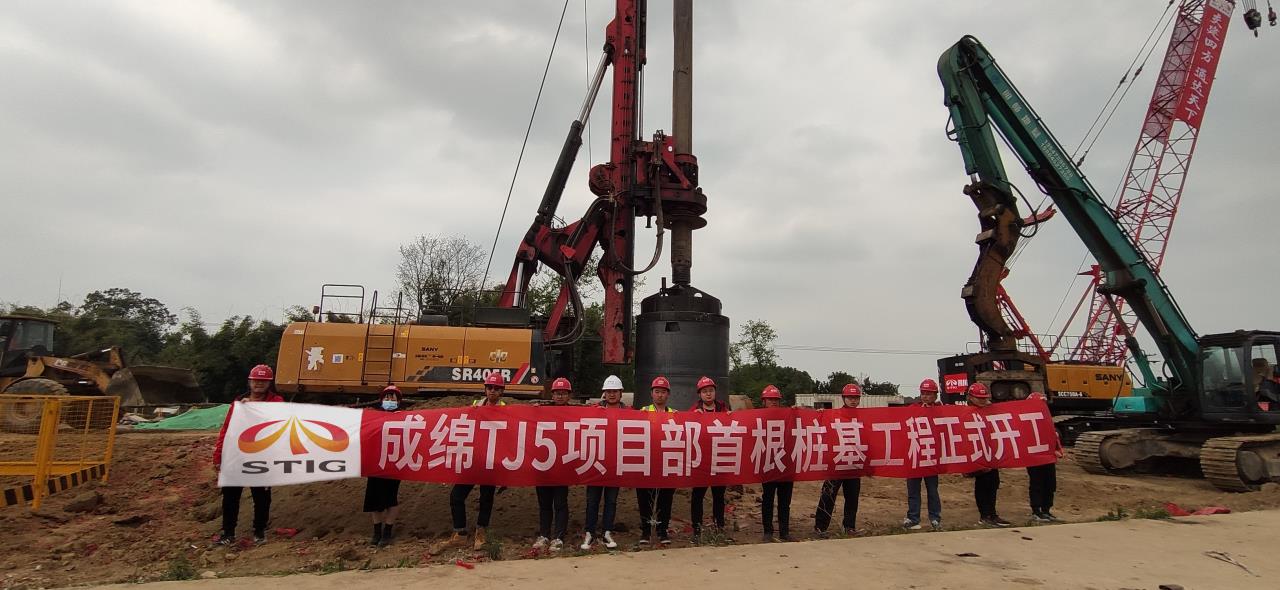 成綿擴容項目北河高架1#特大橋首根樁基工程正式動工