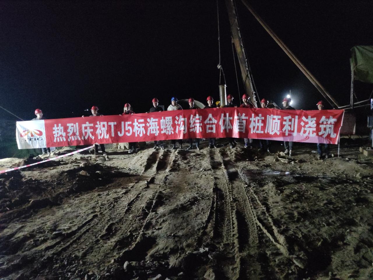 瀘石高速控制性工程——海螺溝綜合體首件樁基澆筑順利完成