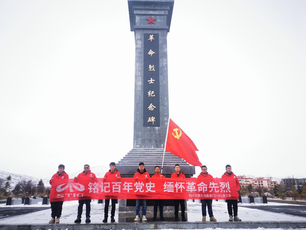 在革命烈士紀念碑前合影.jpg