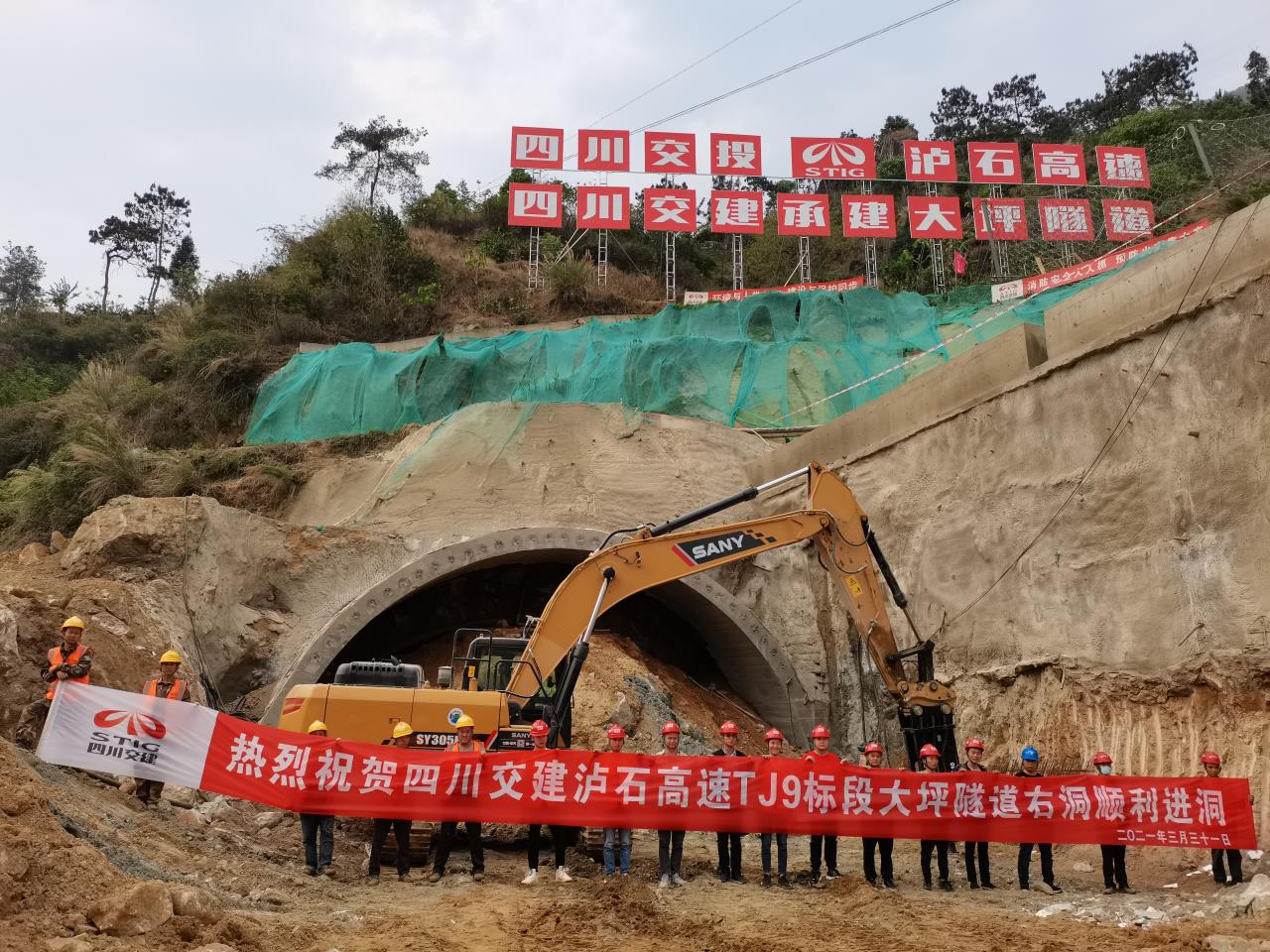 大坪隧道右洞順利進洞開挖.jpg