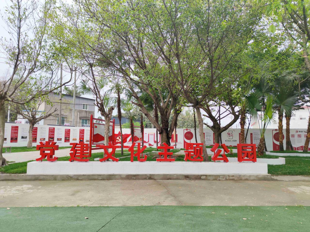 四川交建打造“最有文化”項(xiàng)目部：黨建文化進(jìn)公園 職工樂享“幸福家”