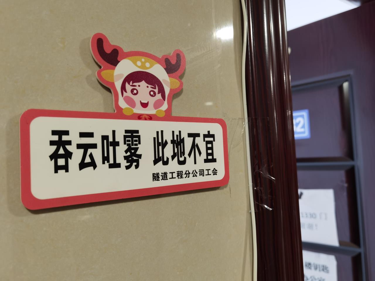 打造“無煙凈土”，我們動(dòng)真格