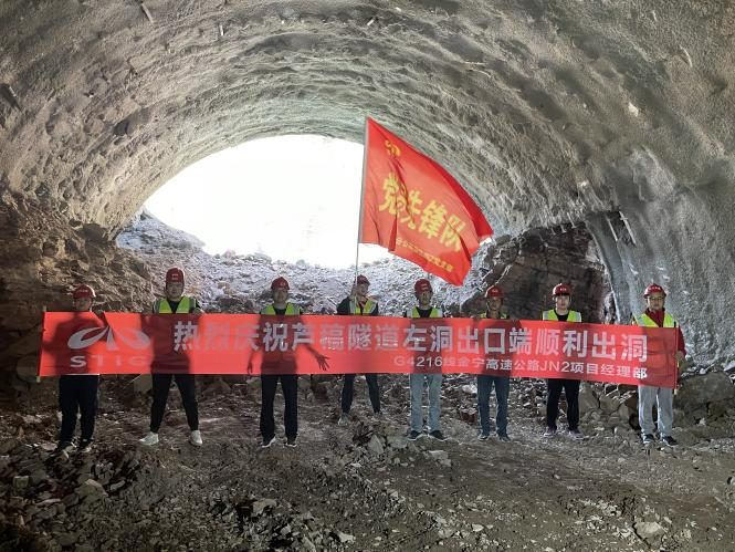 沿江JN2項目部蘆稿隧道左線左端洞口成功出洞
