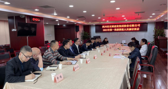 公司紀委對14名新任干部開展廉潔談話