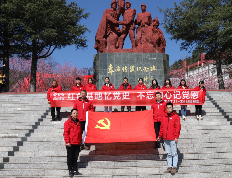 德會高速TJ1項目多措并舉開展 系列活動推動黨史學習教育走深走實