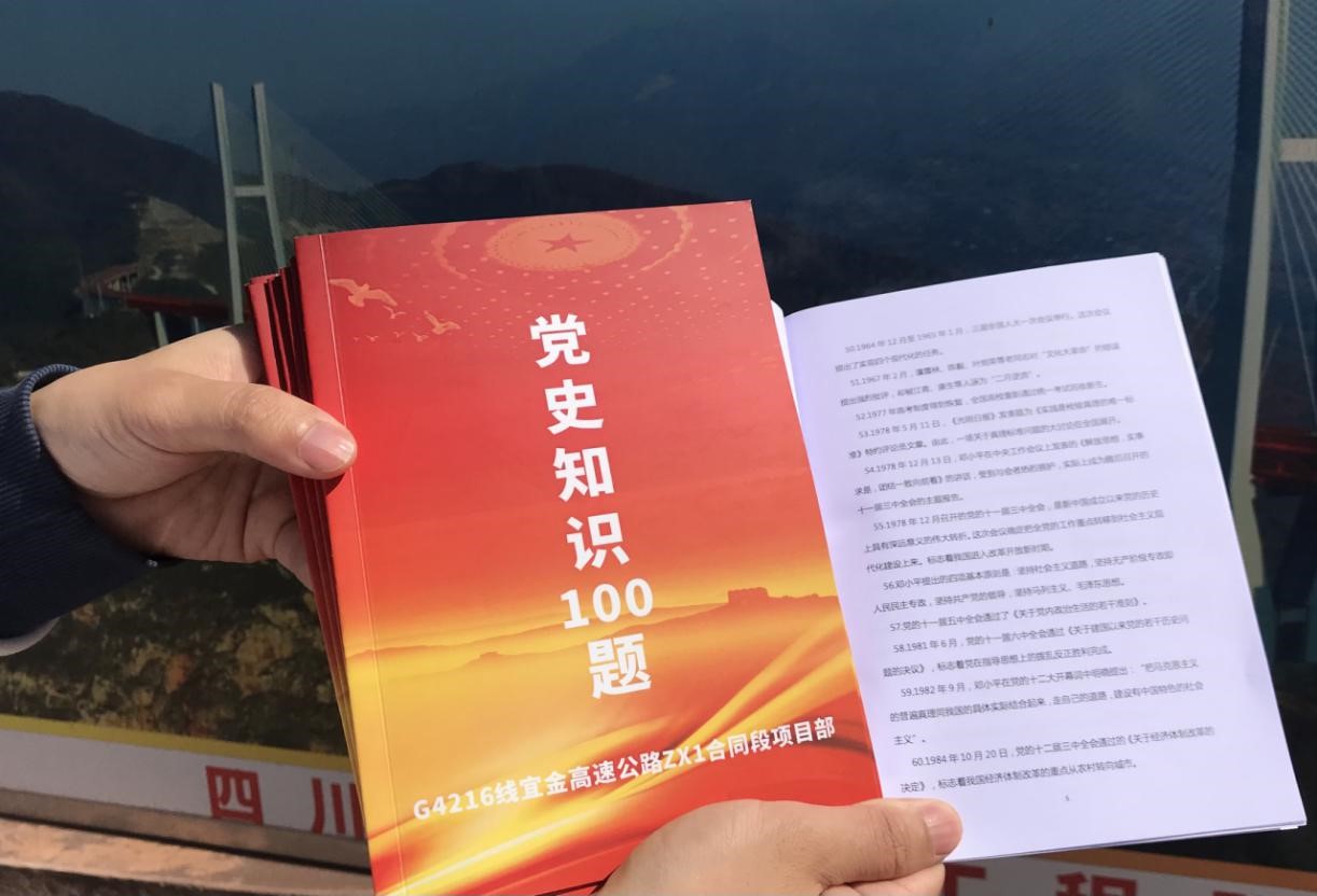 黨史教育進工地 人手一本“口袋書”