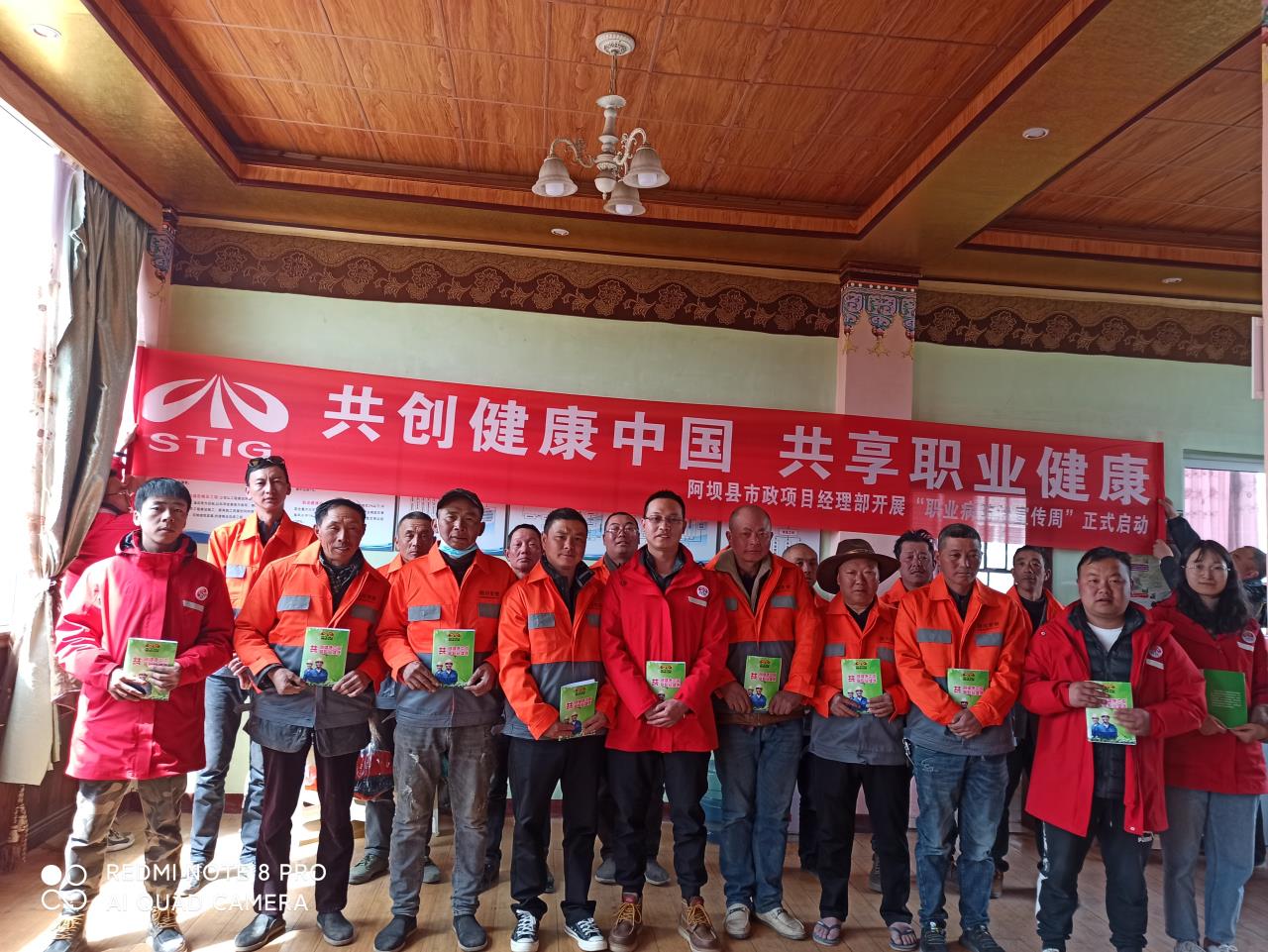 學(xué)黨史｜關(guān)愛(ài)民工兄弟  健康維權(quán)進(jìn)一線--阿壩縣市政項(xiàng)目部開(kāi)展“我為群眾辦實(shí)事”民工工資普法、職業(yè)病宣傳活動(dòng)