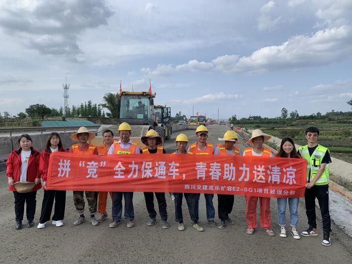 奮戰一線！這群交建青年用行動書寫青春！——四川交建公路分公司團總支開展“青春向黨 奮斗強國”主題活動