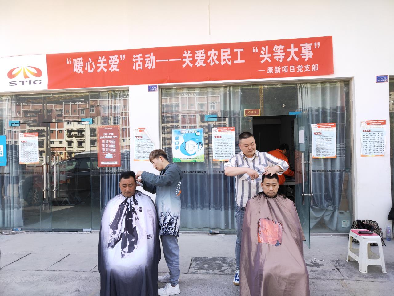 愛(ài)心義剪進(jìn)工地  讓幸福從“頭”開(kāi)始——康新K1-1黨支部開(kāi)展關(guān)愛(ài)農(nóng)民工“頭等大事”免費(fèi)義剪活動(dòng)