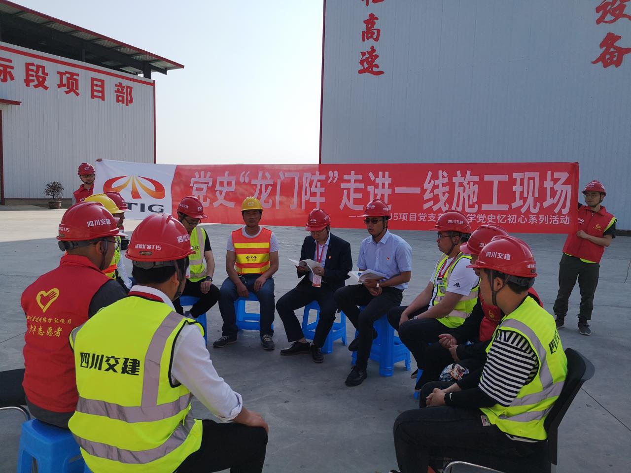 黨史“龍門陣”  走進施工現場擺 ——隧道分公司成綿擴容TJ5黨支部開展“學黨史、憶初心”宣講活動