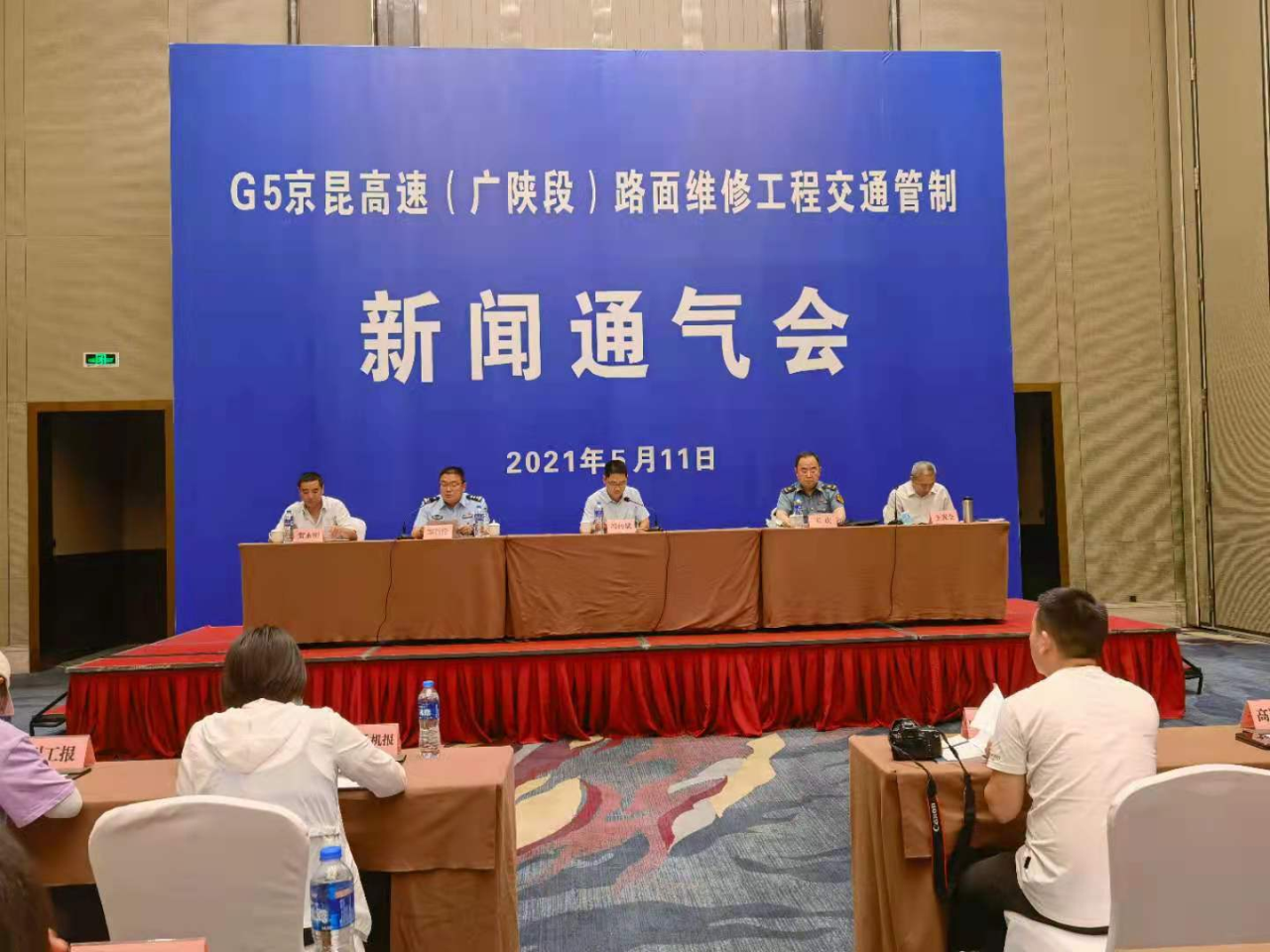 G5京昆高速（廣陜段）路面維修處治工程實施交通管制