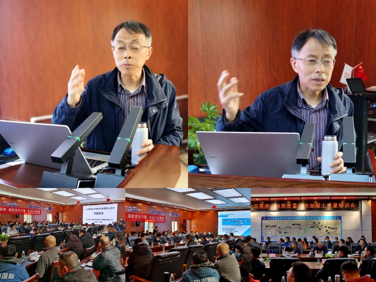 高速公路高質量建造混凝土質量交流會在久馬高速C3總包部召開