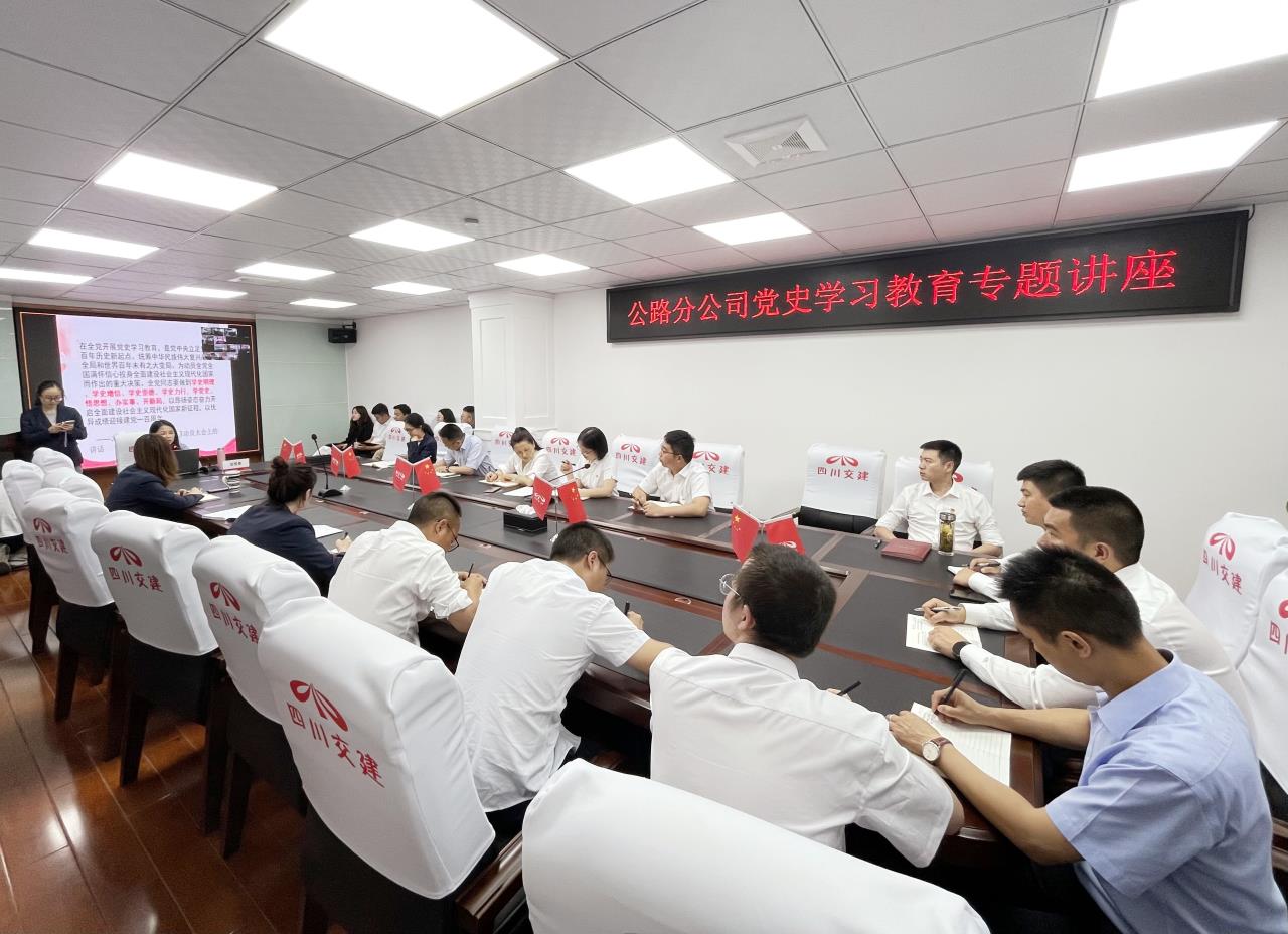 凝心聚力學黨史 砥礪前行強黨性