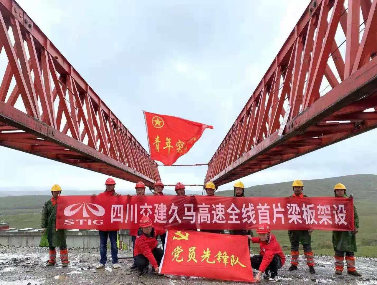 四川交建承建久馬高速首片梁成功架設  全線預計2024年建成通車