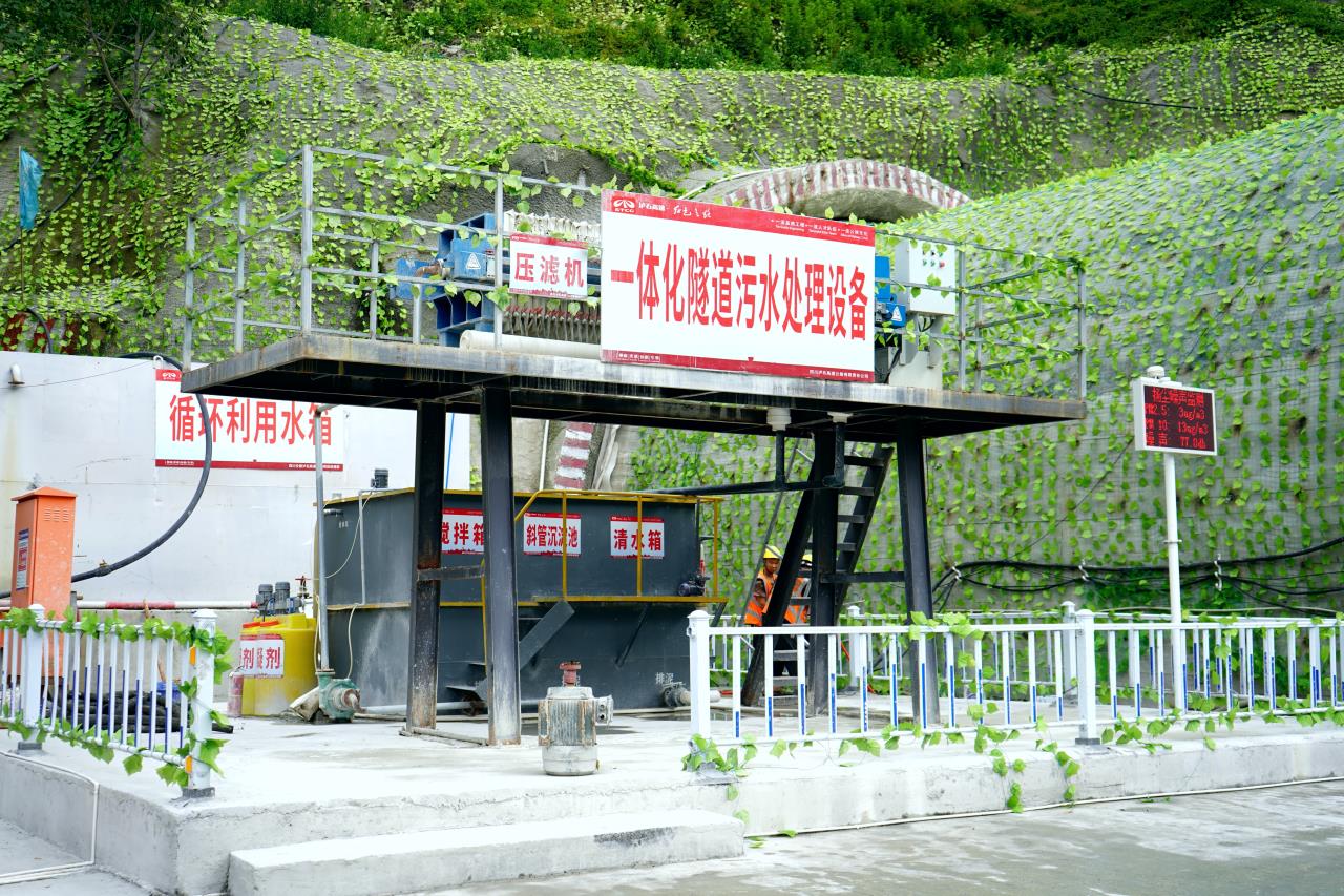 一體化隧道污水處理設備.jpg