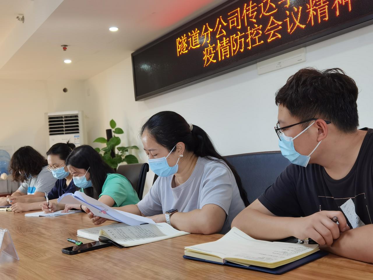 爭分奪秒  嚴(yán)防疏漏 全力打贏這場疫情防控阻擊戰(zhàn) ——隧道分公司召開疫情防控工作緊急部署會(huì)