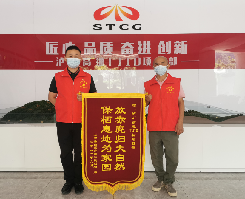 積極救助野生動(dòng)物 護(hù)衛(wèi)瀘石高速“生態(tài)之路”