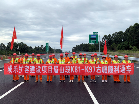 成樂高速擴容項目眉山段K81-K97右幅順利通車