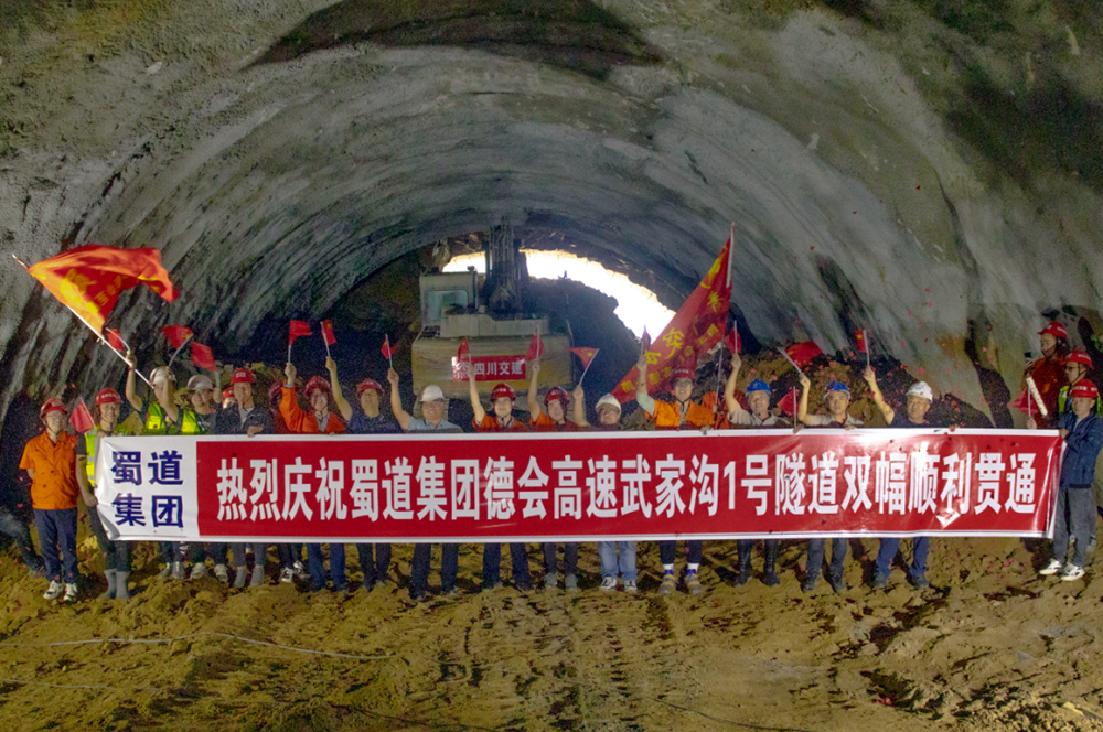 德會高速首座隧道貫通！涼山州會理市贏來高速時代