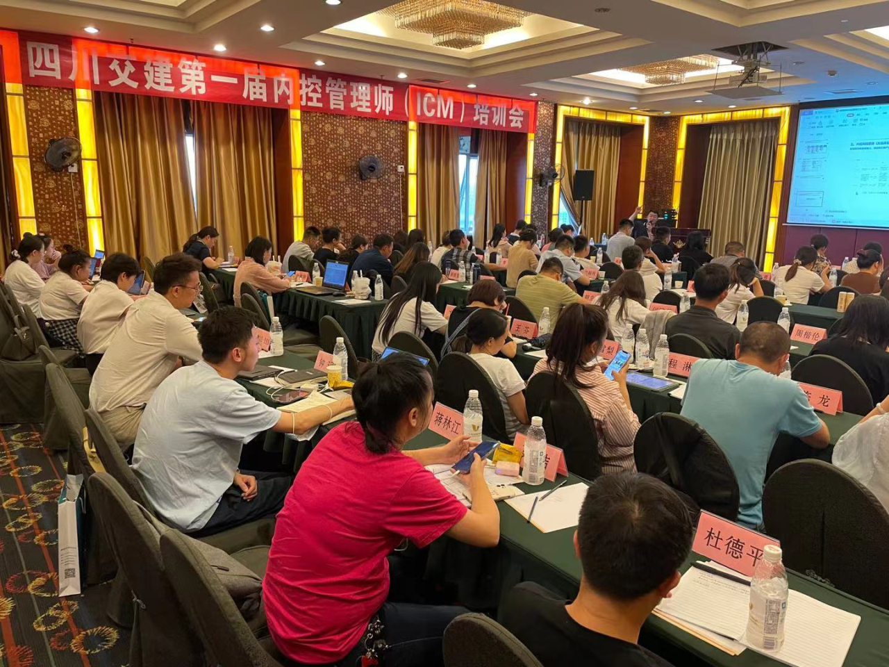 公司舉辦第一屆內(nèi)控管理師（ICM）培訓(xùn)會(huì)